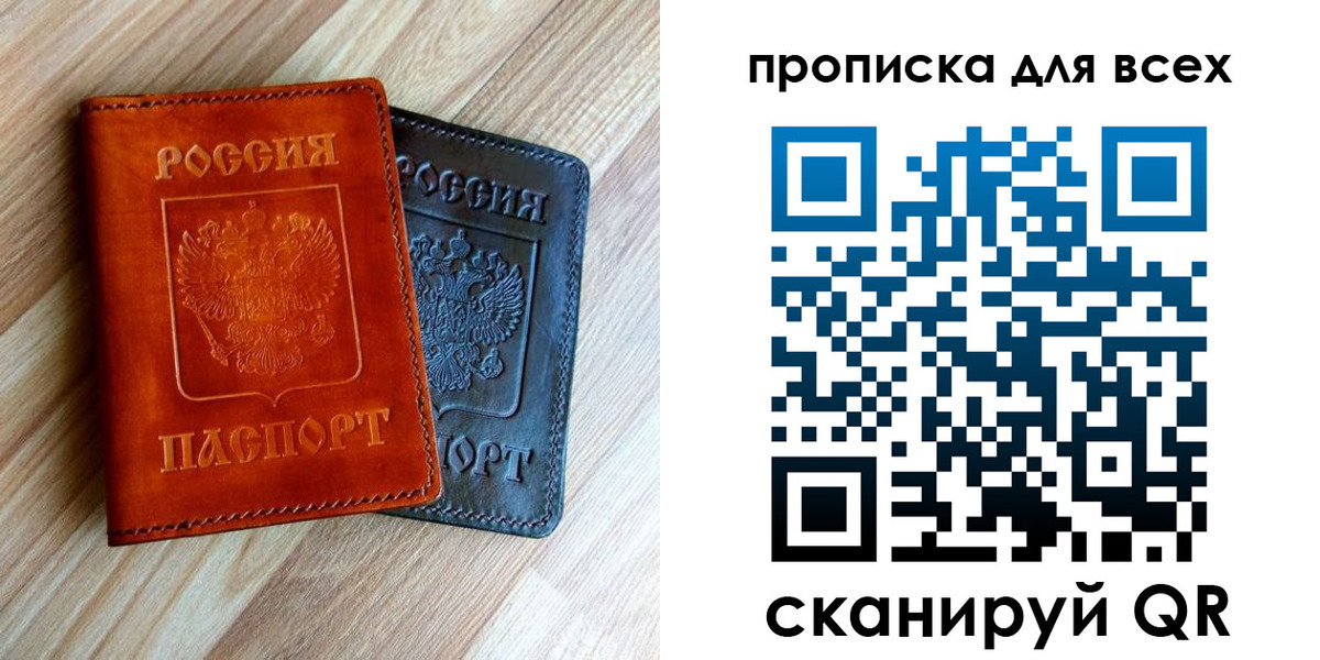 временная регистрация надежно в Орске
