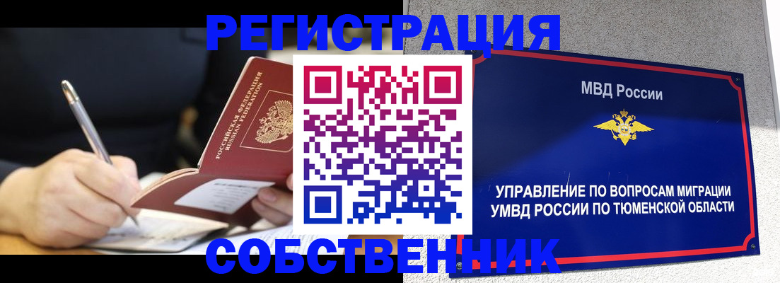 форма 3 в Орске