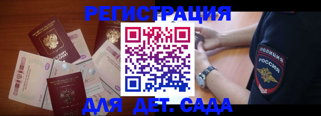 прописка для кредита в Орске